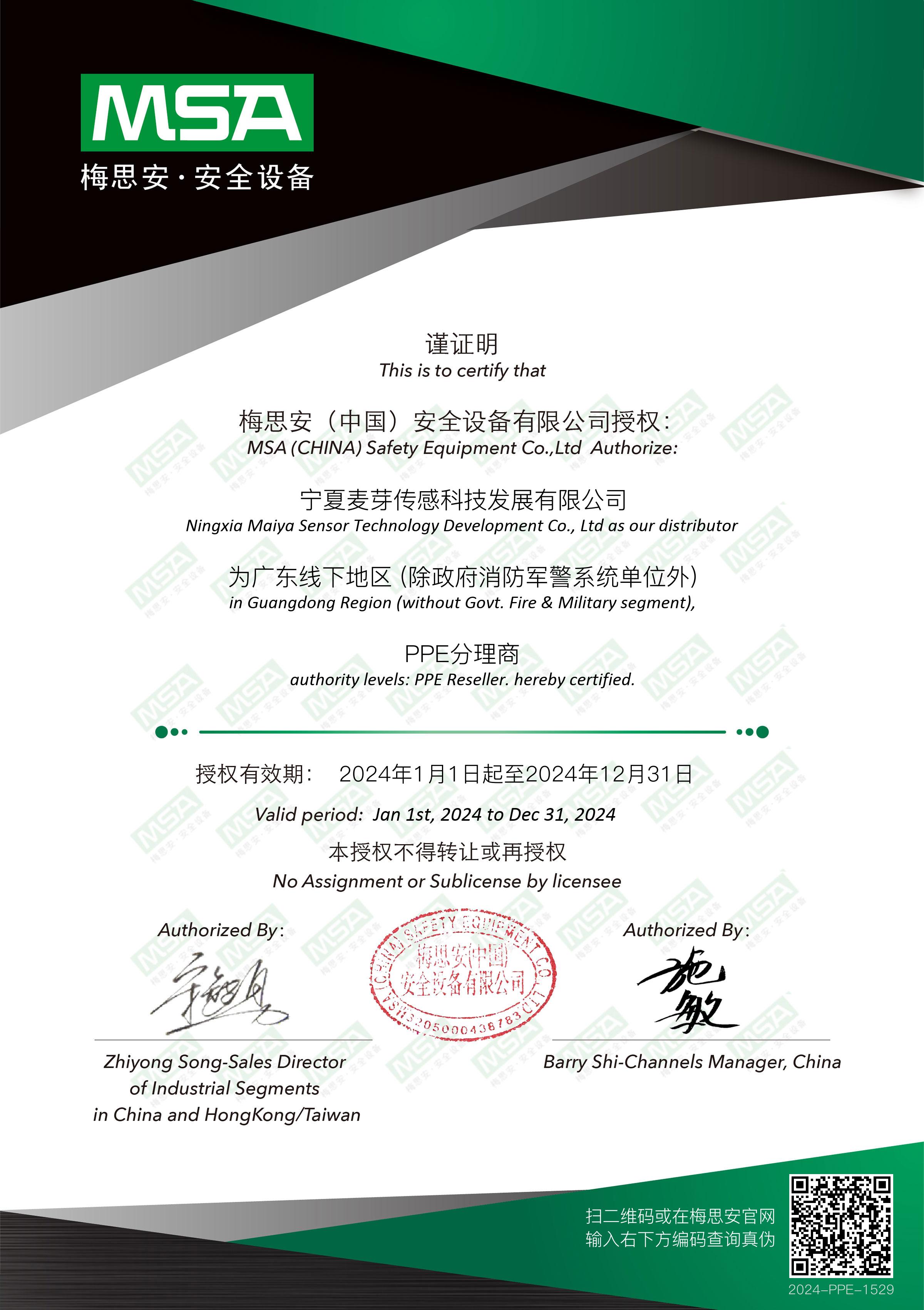 MSA Reseller