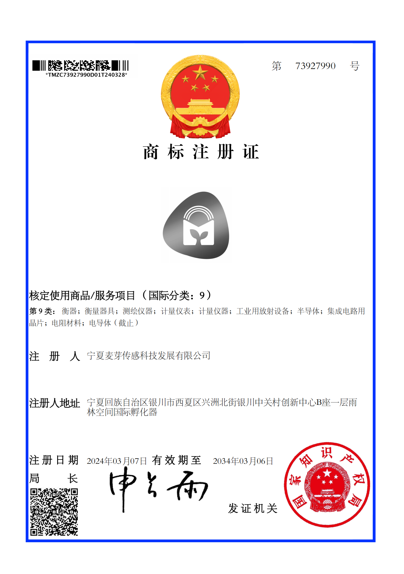 商标